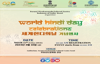 [Notice] World Hindi Day 세계힌디의날 기념행사